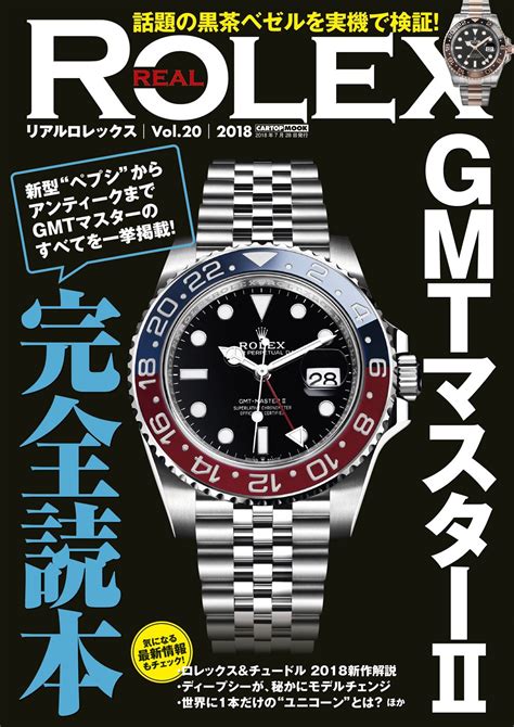 rolex biography|Rolex from japan.